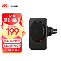 MEIZU 魅族 PANDAER 15W 妙磁车载无线潮充（不含电源适配器）