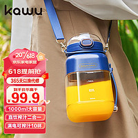 KAWU 卡屋 便携式榨汁机