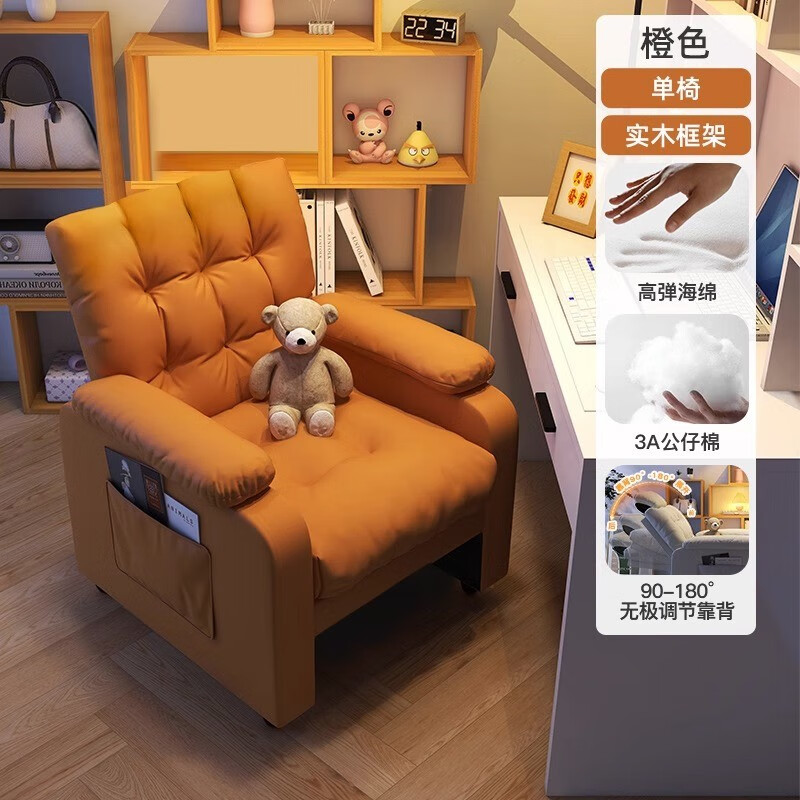 昊罔（HAOWANG）家用单人沙发电脑椅可睡可躺久坐舒适懒人沙发卧室休闲沙发椅电竞 橙色 360°滑轮款