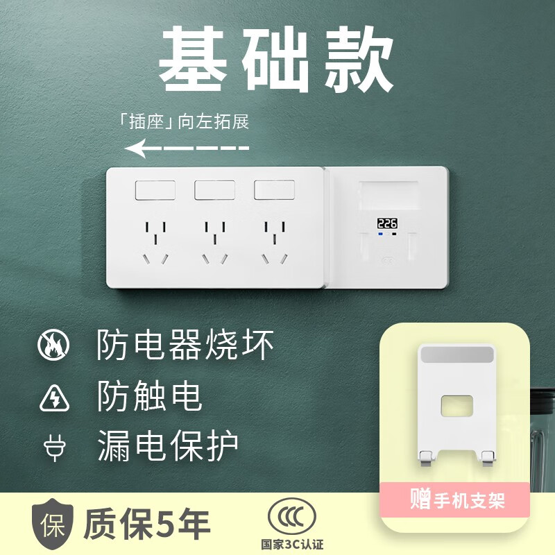 希崖厨房插座转换器家用墙壁明装一转多功能五孔扩展面板带开关电源 白色插座（向左拓展）