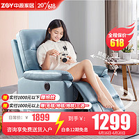 ZY 中源家居 多功能单人沙发手动固定款