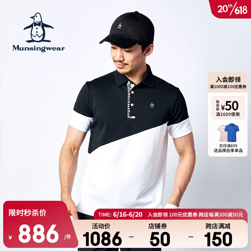 万星威（Munsingwear）高尔夫男士23新品夏季男装T恤短袖撞色翻领POLO衫休闲商务短袖 BKWH LL