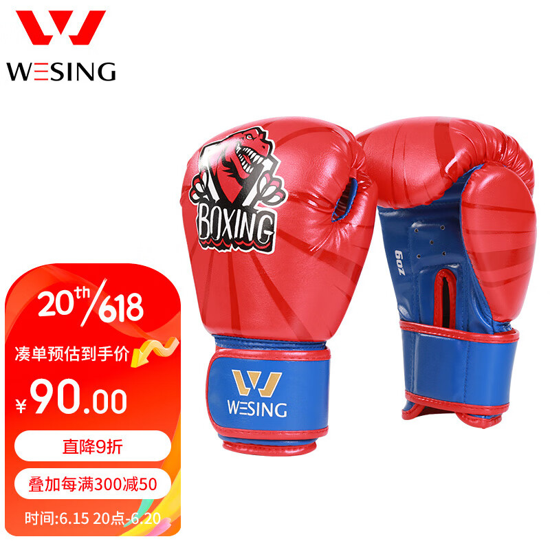 九日山拳套儿童拳击手套少年学生散打拳击跆拳道搏击比赛训练打沙包拳套