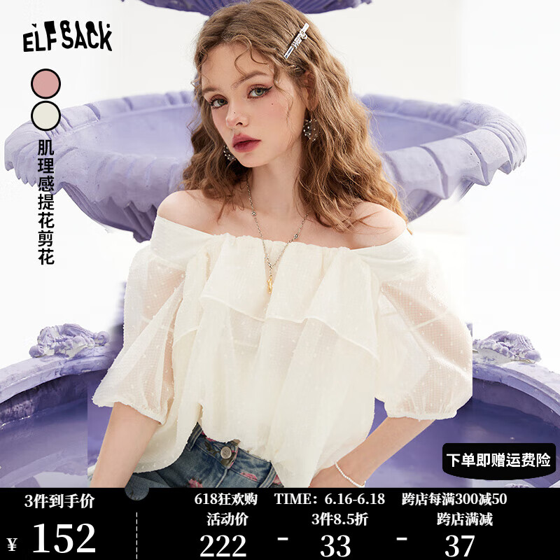 妖精的口袋白色露肩短袖雪纺衫女2023夏季新款薄纱甜美一字肩上衣 芝士白色 M