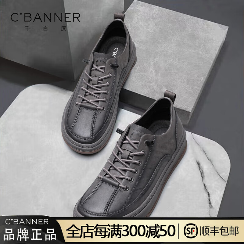 千百度（C.BANNER）鞋子男春季舒适休闲鞋男士简约皮鞋百搭潮流运动鞋子工装男鞋 灰色 38