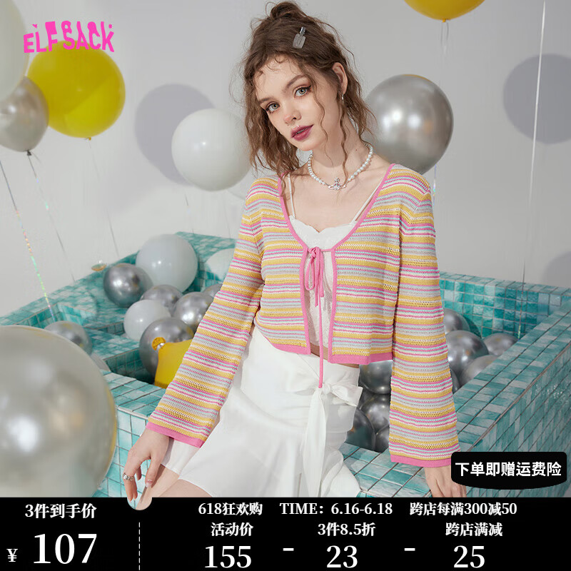 妖精的口袋条纹针织开衫女2023夏季新款遮阳衫空调衫 彩虹条纹粉 M