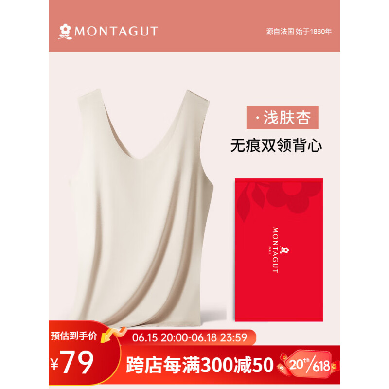 梦特娇无痕莫代尔小吊带背心女内搭薄款内衣冰丝无袖打底衫跨栏汗衫夏季 浅肤杏 XXL