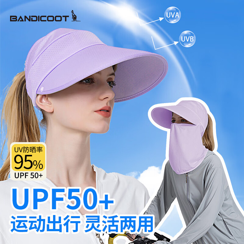 BANDICOOT遮阳帽女冰丝空顶棒球帽防晒帽夏季太阳帽户外带遮脸面罩 紫色