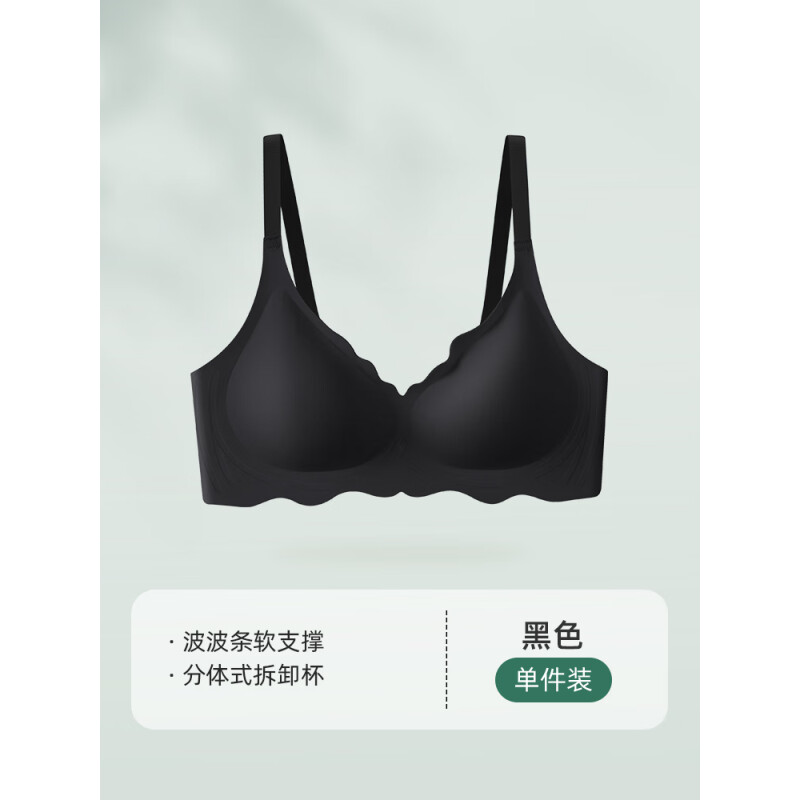 美·雅·挺无痕内衣女小胸聚拢夏季薄款无钢圈文胸收副乳防下垂美背运动胸罩 黑色 S