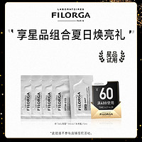 FILORGA 菲洛嘉 天貓菲洛嘉官方旗艦店夏日煥亮組合體驗禮