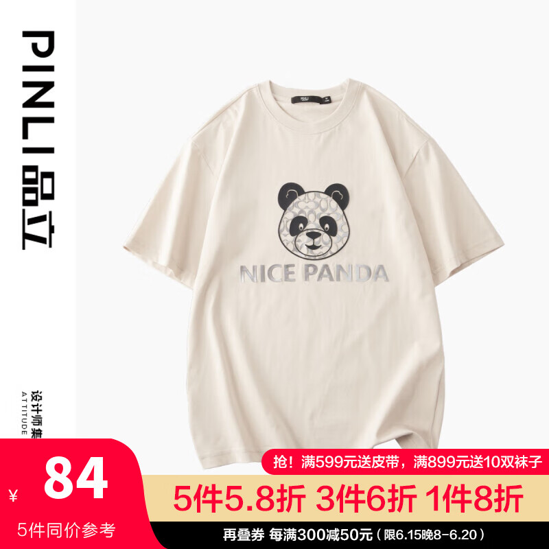 品立（PINLI）短袖T恤男纯棉夏季男装潮流熊猫设计休闲男士半袖体恤 杏色 L175