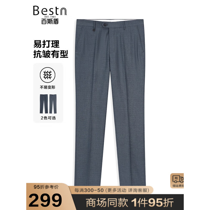 百斯盾西裤男2023夏新款轻商务速干百搭垂顺西装裤 灰色 36（2尺8）