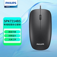 PHILIPS 飛利浦 SPK7214BS 鼠標 有線鼠標 有線輕音黑色