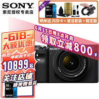 SONY 索尼 Alpha 7C 全画幅微单相机 A7C FE28-60 F4-5.6 套机