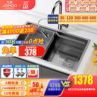 九牧（JOMOO）水槽家用纳米304不锈钢加厚厨房洗菜一体盆抗刮易洁单槽龙头套装 70*45带抽拉龙头