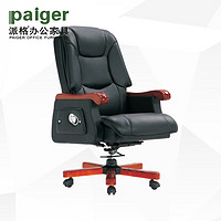 派格（paiger）老板椅办公椅电脑椅座椅大班椅靠背椅家用可躺升降转椅