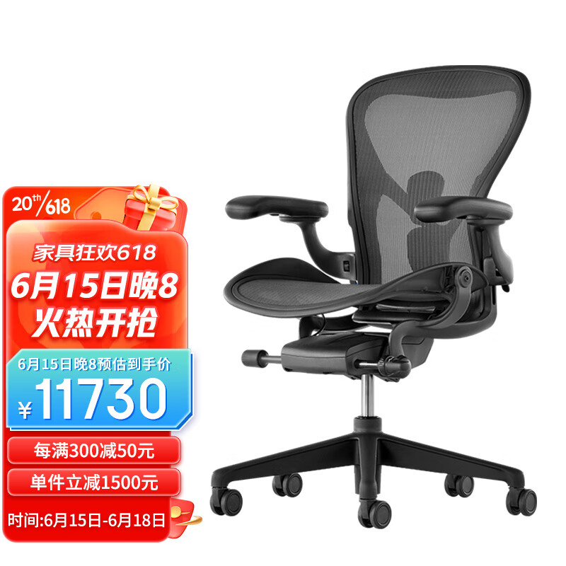 赫曼米勒 HERMAN MILLER）Aeron人体工学椅 座椅 电脑椅 办公椅 石墨色 中号