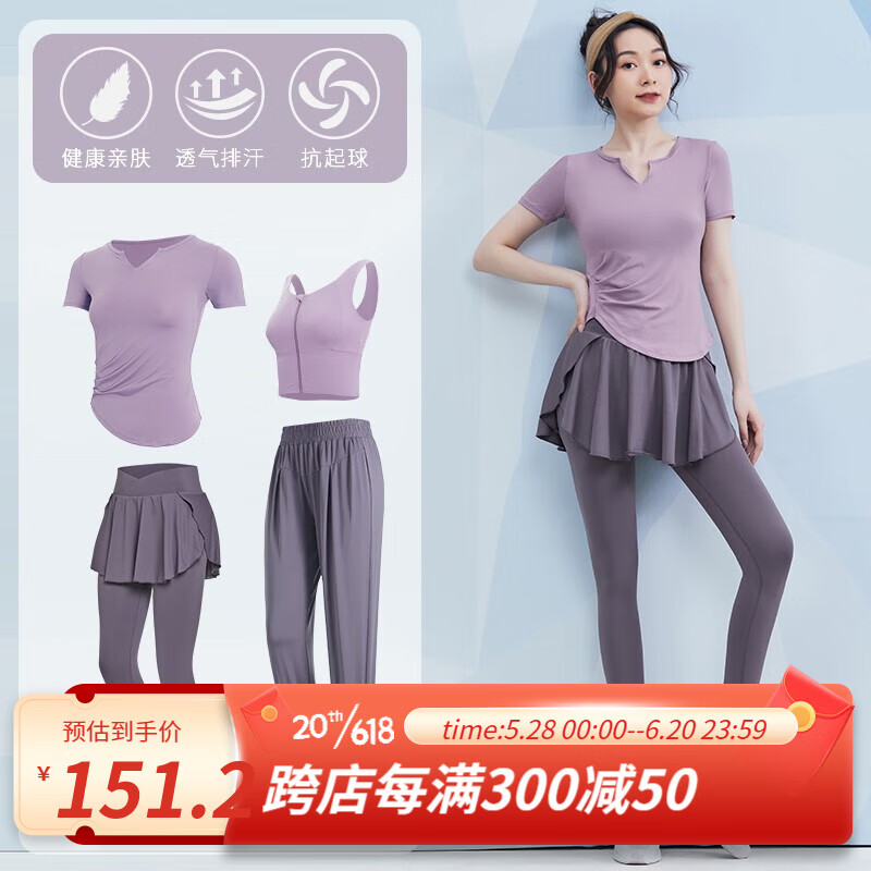 范斯蒂克（vansydical）瑜伽服女运动套装短袖普拉提训练服紧身速干夏季晨跑步健身服套装 浅紫+紫灰色四件套 TC58666 XXL(女款建议：135-150斤)