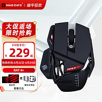 MAD CATZ 美加狮 RAT4+游戏专用鼠标有线机械手感电竞吃鸡宏usb电脑台式笔记本CF穿越火线lol赛钛客 RAT4+ 黑色