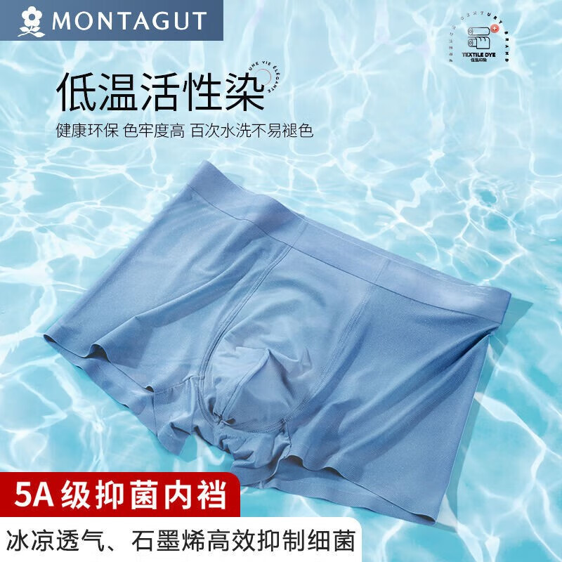 梦特娇男士冰丝平角内裤四角莫代尔无痕短裤头透气石墨烯抗菌裤夏 北极蓝+雀灰+云雾灰 3XL