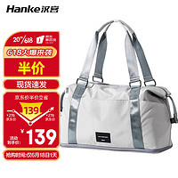 HANKE 汉客 可折叠旅行包女行李袋男手提包39升大容量可扩展登机收纳袋沙丘灰