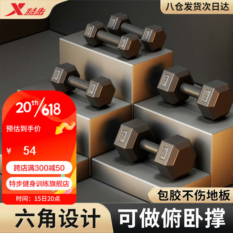 特步（XTEP）哑铃男女士六角环保包胶家用运动健身器材举重组合套装小亚玲5