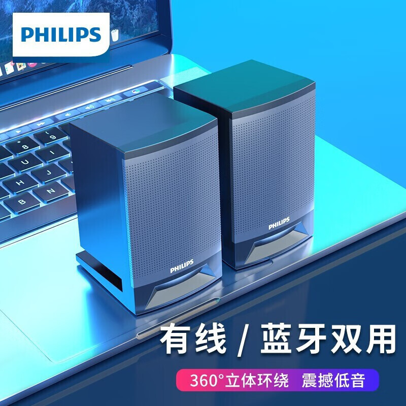 PHILIPS 飞利浦 台式电脑音箱音响家用蓝牙