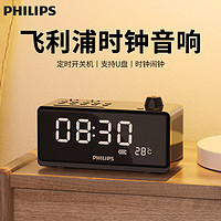 PHILIPS 飛利浦 TAR3578 藍牙時鐘收音機 藍牙音箱 書桌音響床頭鬧鐘多功能家用宿舍U盤TF卡播放器黑色