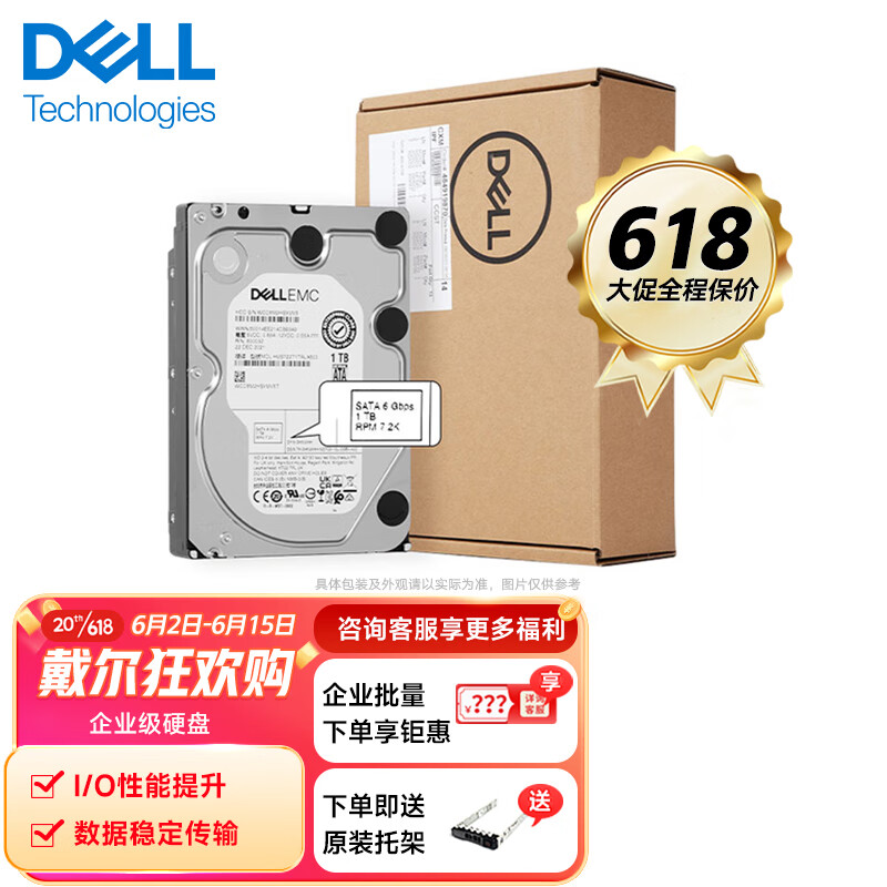 DELL 戴尔 服务器工作站企业级NAS数据存储阵列硬盘 1T 7.2K SATA 3.5英寸