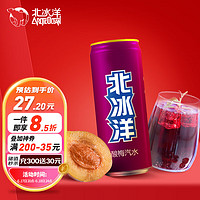 北冰洋 酸梅汽水330ml*6罐 果汁碳酸饮料