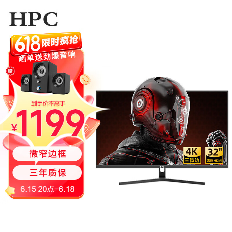 HPC 惠浦 31.5英寸 4K高清 HDR 120%sRGB广色域 可壁挂 办公影娱电脑显示器H32U