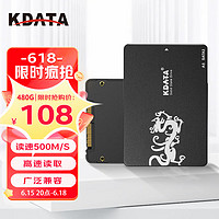 KDATA金田SSD固态硬盘SATA3.0接口2.5英寸笔记本台式机电脑高速硬盘 A5中国龙 480G（精选TLC颗粒）