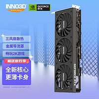 映众（Inno3D） RTX 3070 Ti X3 8GB GDDR6X游戏/电竞/AI/独立显卡 RTX 3070 Ti X3 8GB