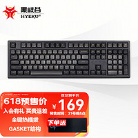 Hyeku 黑峡谷 M4系列机械键盘有线热插拔键盘gasket结构PBT键帽白色黑色背光