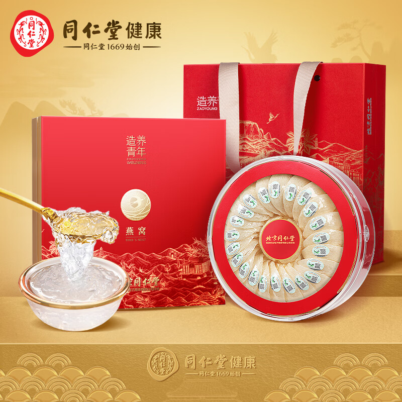 同仁堂 Tongrentang Chinese Medicine 北京同仁堂 Tongrentang Chinese Medicine 造养青年 燕窝（金标款）印尼-300克 燕窝干盏 燕盏 孕妇滋补 可溯源 进口原料 干燕窝礼盒
