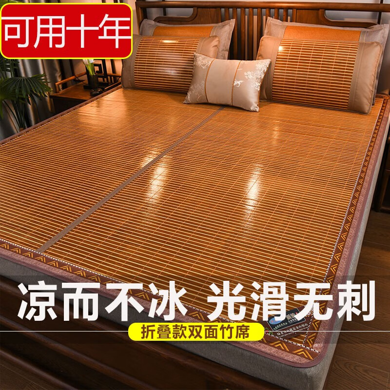 笛舞高端直筒凉席竹席折叠席子1.5米1.8米2米家用单人双人宿舍1.2米席 5+1竹席 180x220cm