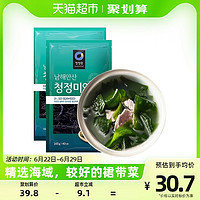 qs 轻时 清净园韩国进口裙带菜100g2包海带干货昆布海带汤裙边海裙菜儿童