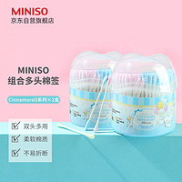 MINISO 名创优品 Cinnamoroll系列组合多头棉签棉棒化妆掏耳棉花棒棉花签（2盒装）