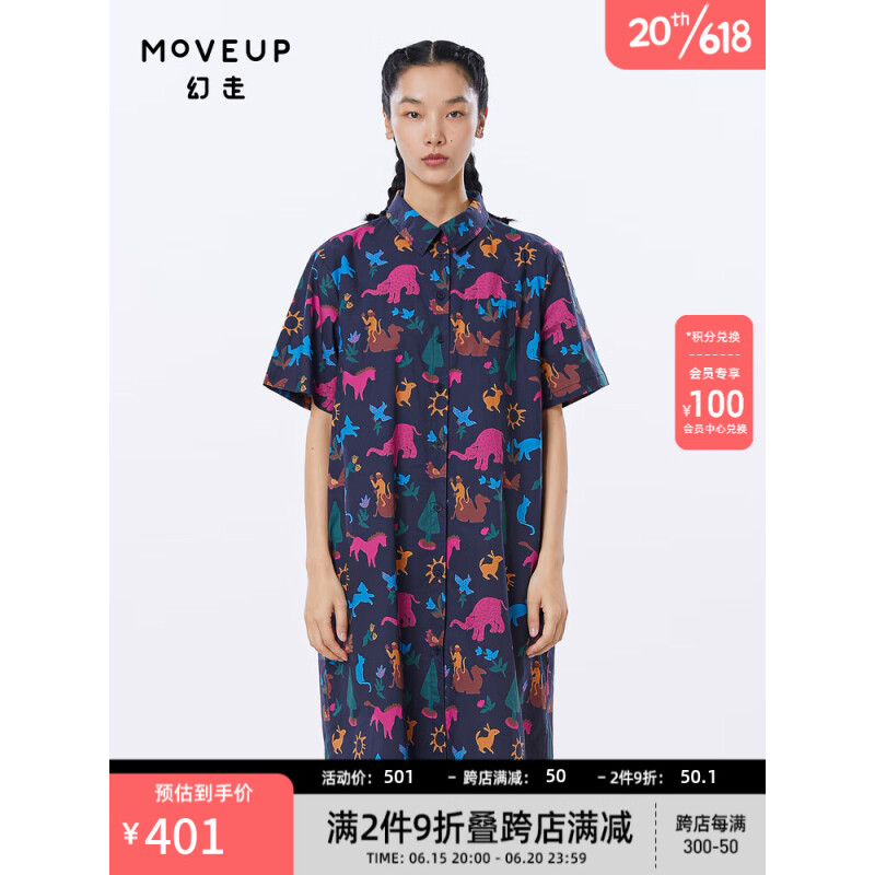 幻走（MOVEUP）2023夏季.FUN系列翻领印花纯棉设计师长款衬衫女 深彩蓝 M