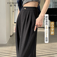 法玛莎品牌肌理冰丝裤女夏季薄款170高个子休闲长裤直筒高腰窄版阔腿裤 黑色小个子 XS
