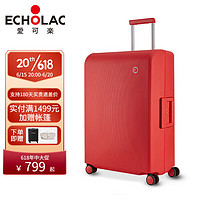 爱可乐（Echolac）双排8轮拉杆箱 行李箱大容量旅行箱 铝合金拉杆防爆密码箱PW004 热力红 28英寸Max