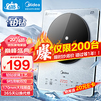 Midea 美的 铂钻系列 家用电磁炉 2200W大功率 电磁灶火锅炉 爆炒电磁炉 定时功能