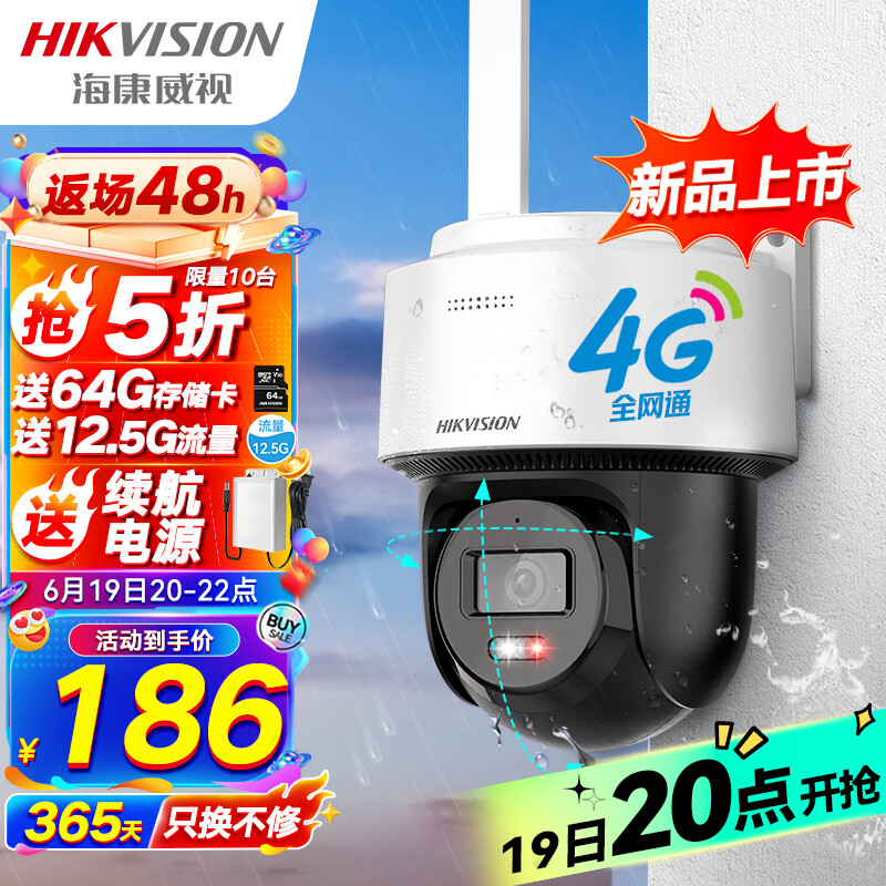 4G监控器摄像头室内外360度全景400万超清云台旋转手机远140MY-T