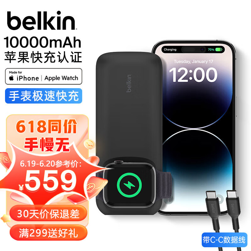 belkin 贝尔金 AppleWatch充电宝磁吸二合一充电 双向20W快充 BPD005