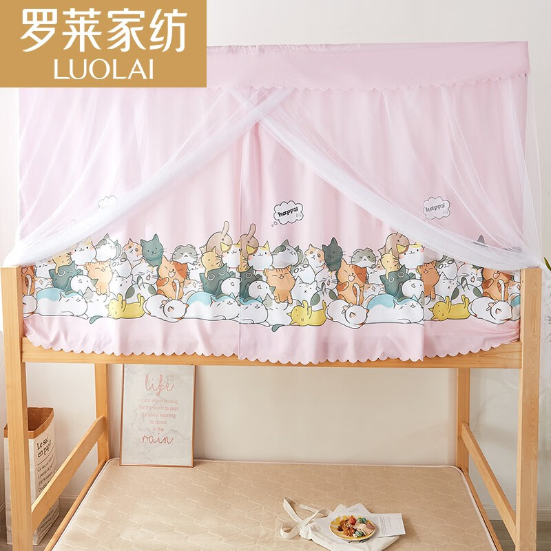 罗莱生活 LUOLAI 家纺 床上用品学生宿舍蚊帐 猫咪纱幔蚊帐 190*90*90 宿舍