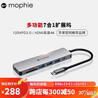 mophie HUB-7-IN-1扩展坞 USB-C手机笔记本电脑iPad转换器 Type-C扩展器 7孔