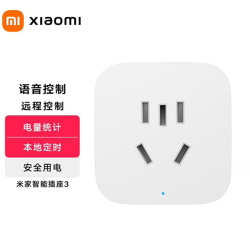 Xiaomi 小米 米家智能插座3