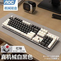 AOC GK410 机械键盘有线键盘 游戏办公键盘 104键背光键盘 金属面板 电脑笔记本键盘 白黑拼色混光-红轴