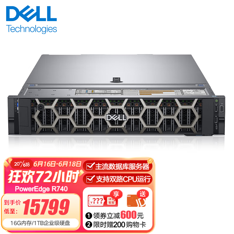 DELL 戴尔 PowerEdge R740/R750XS 2U机架式服务器虚拟化主机GPU显卡 R740 1*铜牌3204 6核心6线程 16G内存/1TB 企业级/三年联保