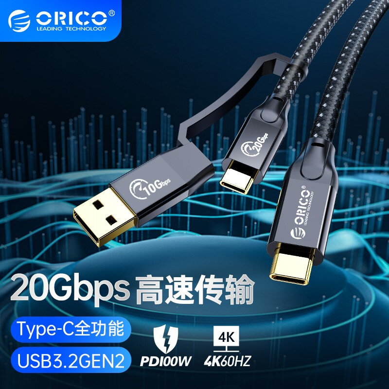 奥睿科（ORICO） Type-c全功能高速线usb3.2Gen2*2公对公线pd100W快充 USB/Type-C 1米